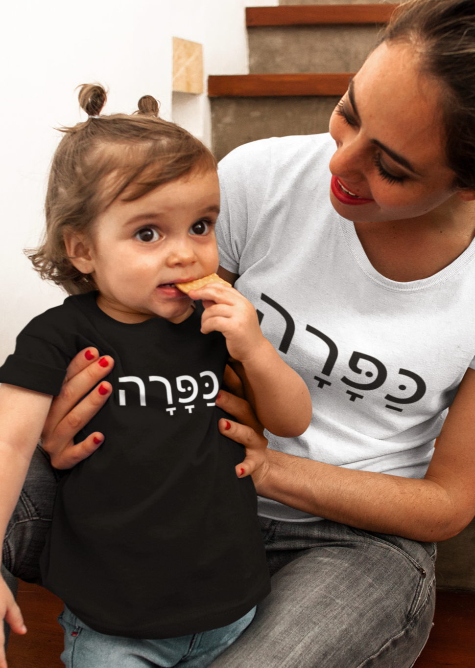 כפרה (Sweetheart) Tee