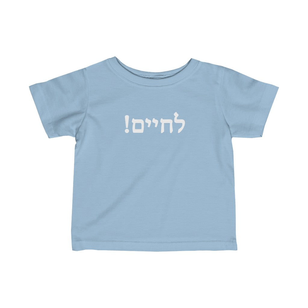 !לחיים (L'chaim!) Tee