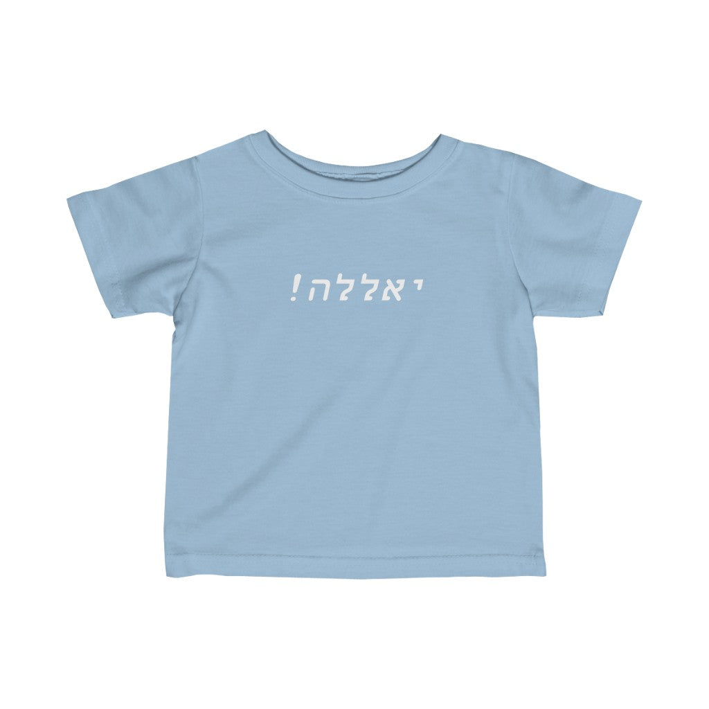 !יאללה (Yalla!) Tee