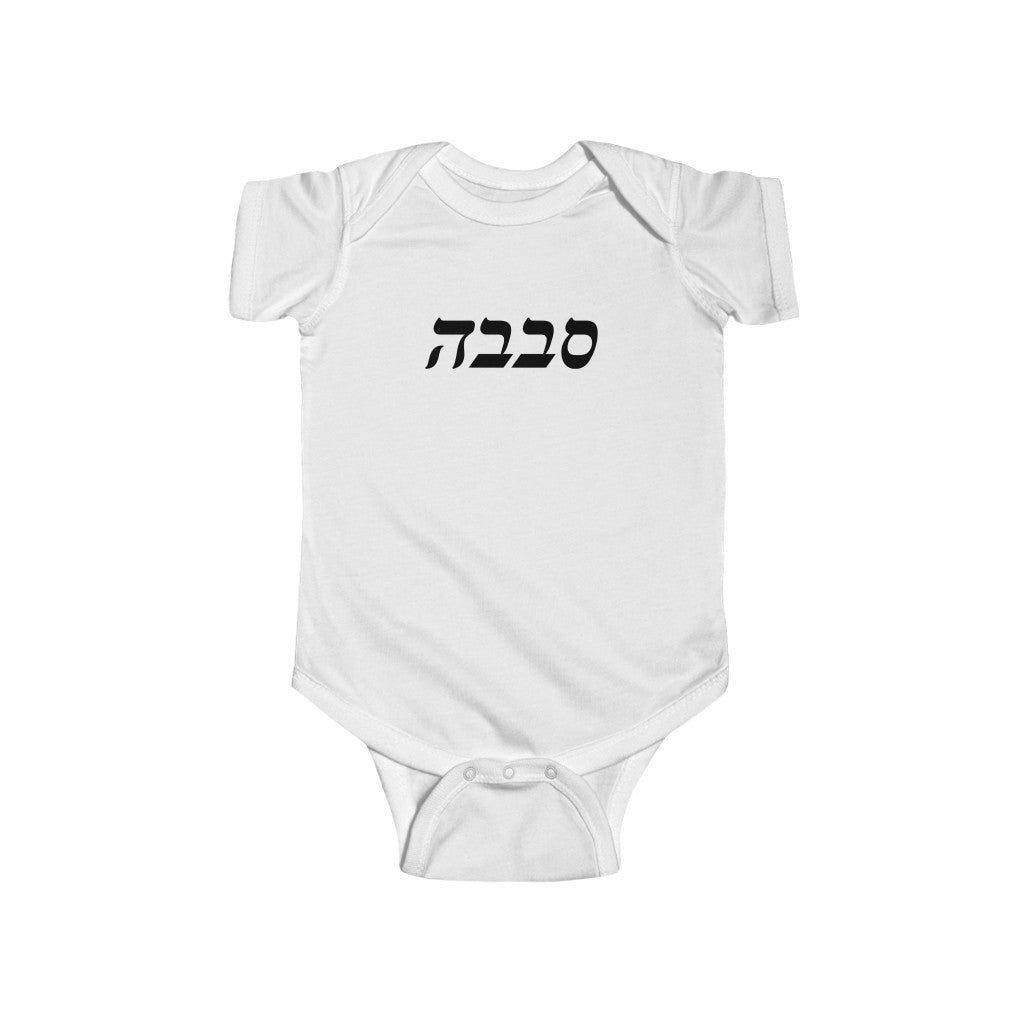סבבה (Sababa) Bodysuit