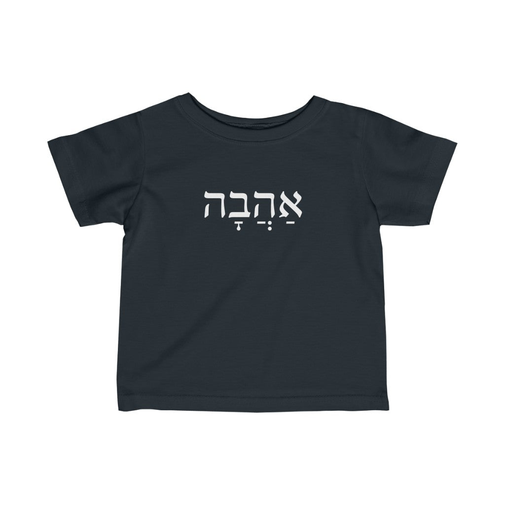 אהבה (Love) Tee