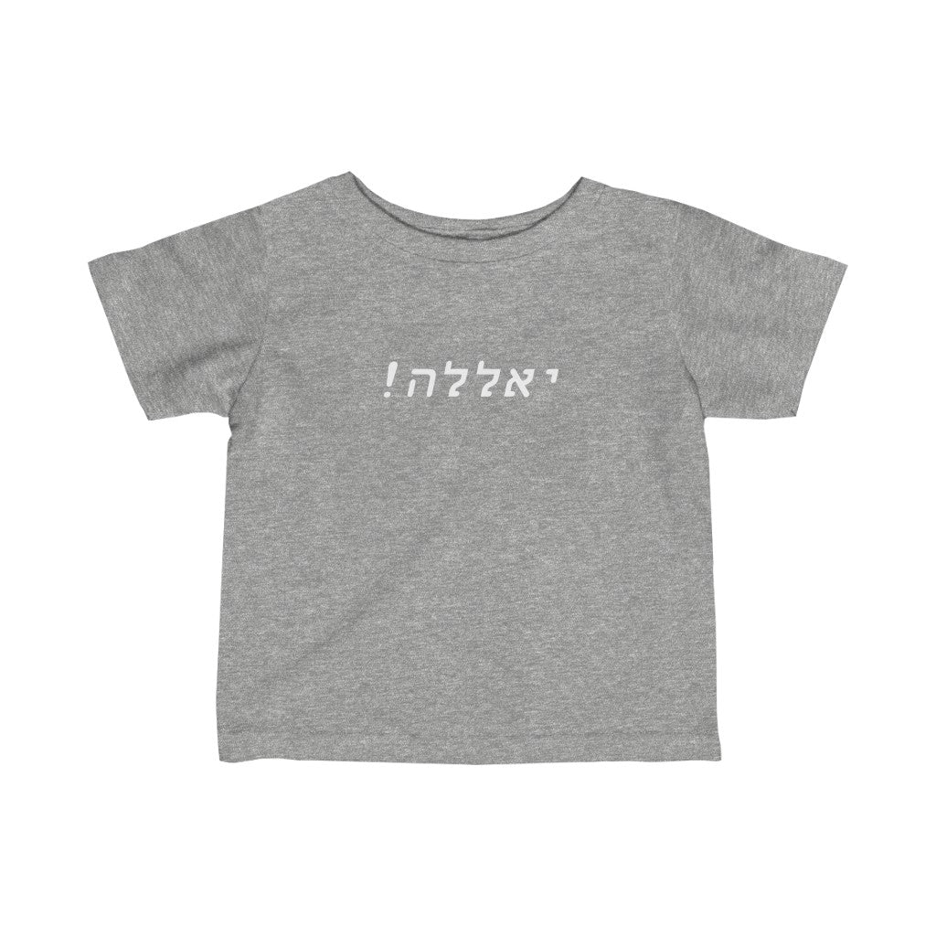 !יאללה (Yalla!) Tee