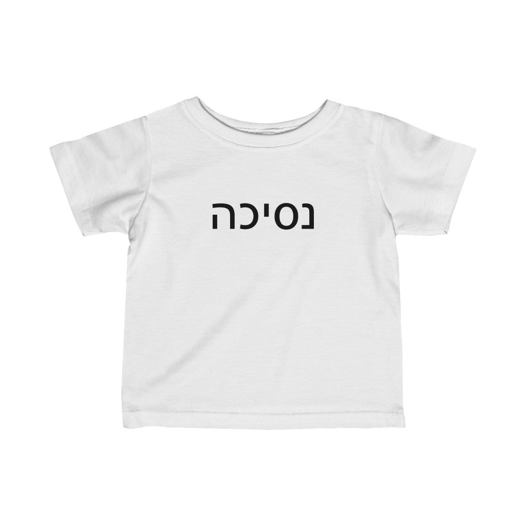 נסיכה (Princess) Tee