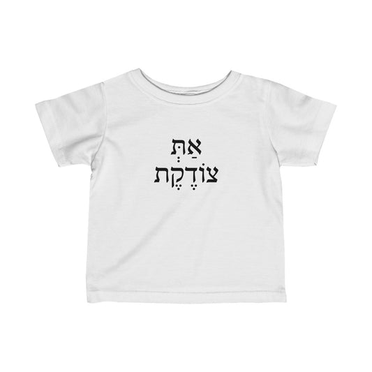 את צודקת (You're Correct) Tee