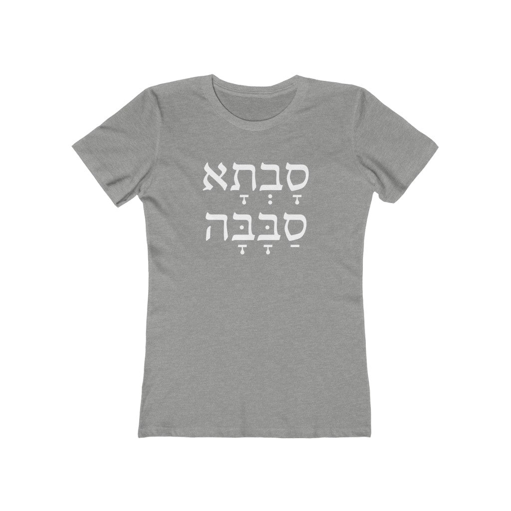 סבתא סבבה (Awesome Grandmother) Women's Tee