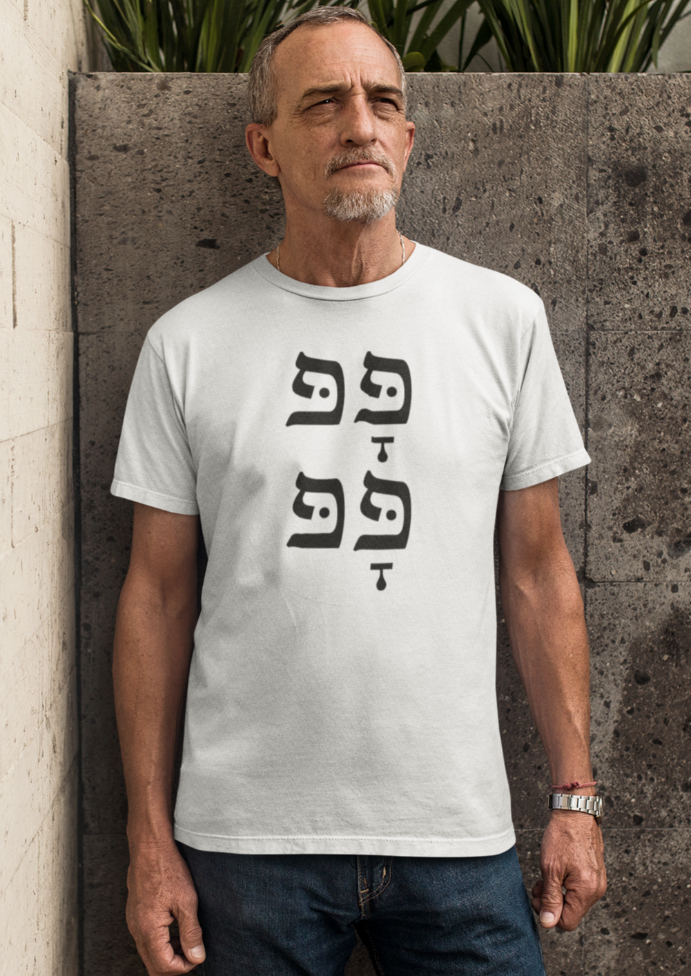 פָּפּ פָּפּ (Pop Pop) Men's Tee