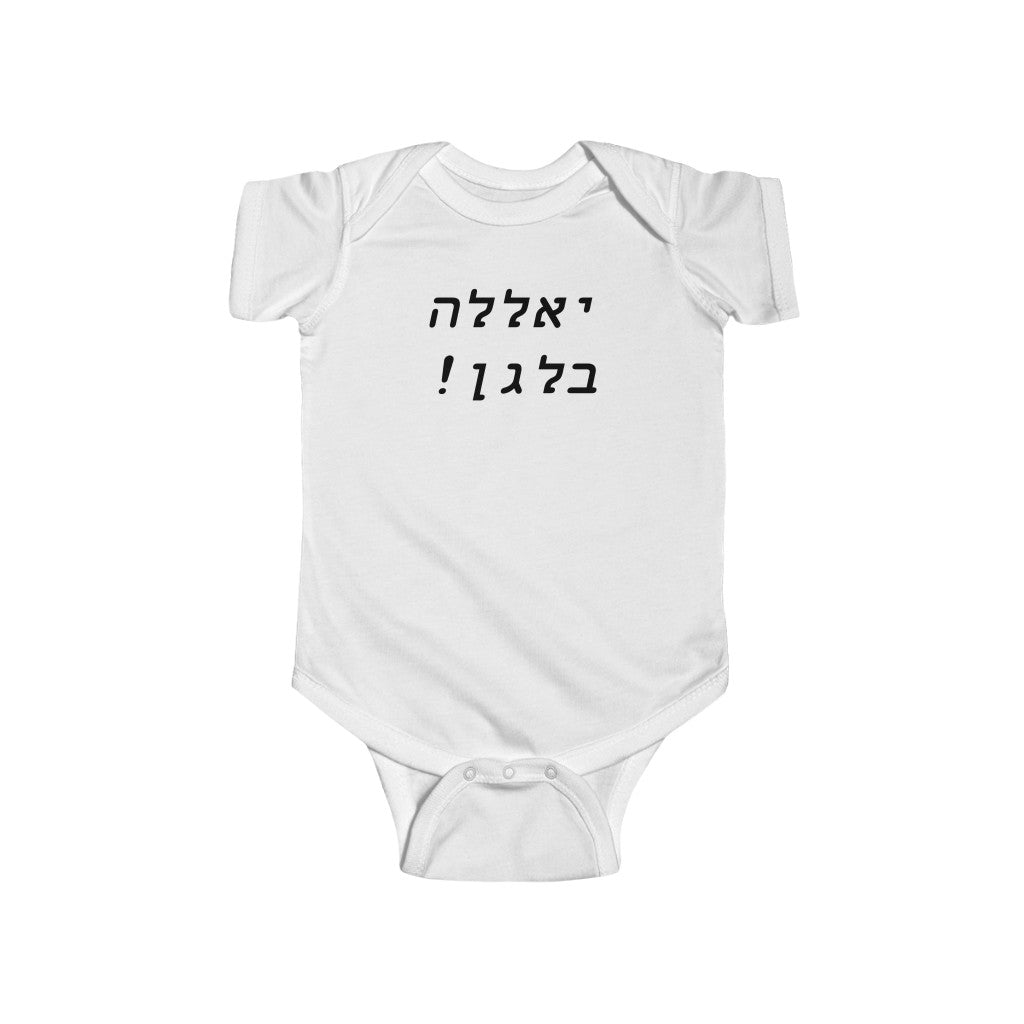 !יאללה בלגן (Let's Get Crazy) Bodysuit
