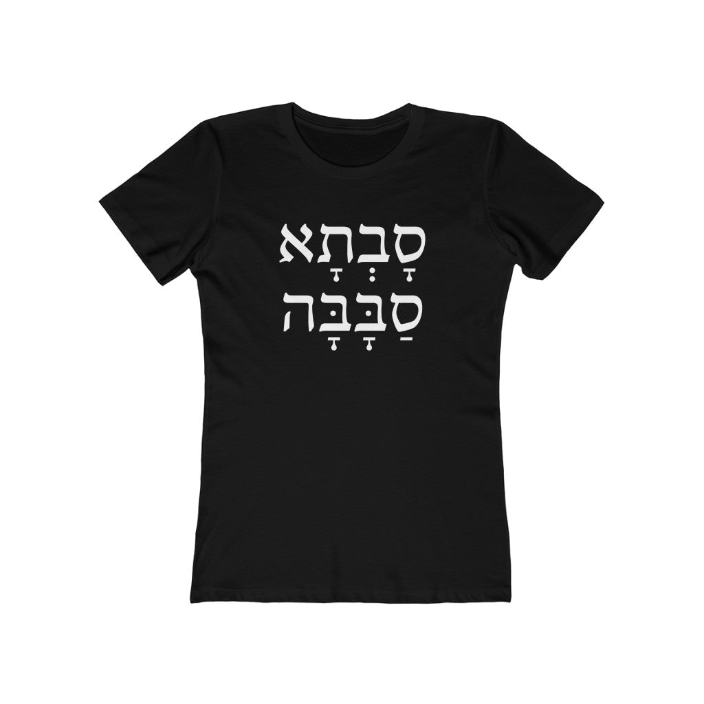 סבתא סבבה (Awesome Grandmother) Women's Tee