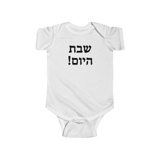 !שבת היום (Today Is Shabbat!) Bodysuit