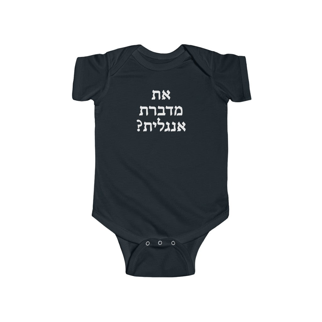 ?את מדברת אנגלית (You Speak English?) Bodysuit
