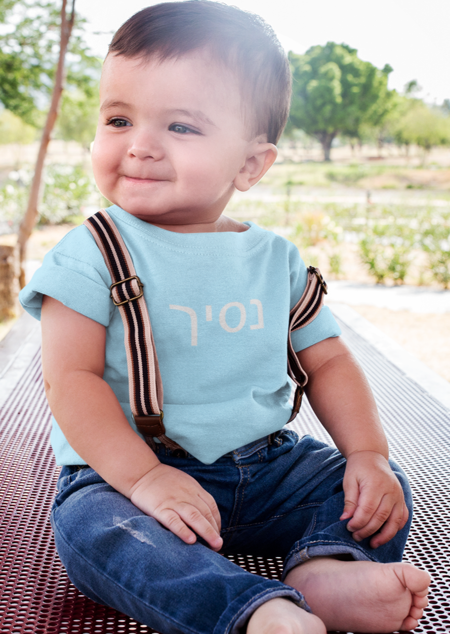 נסיך (Prince) Tee