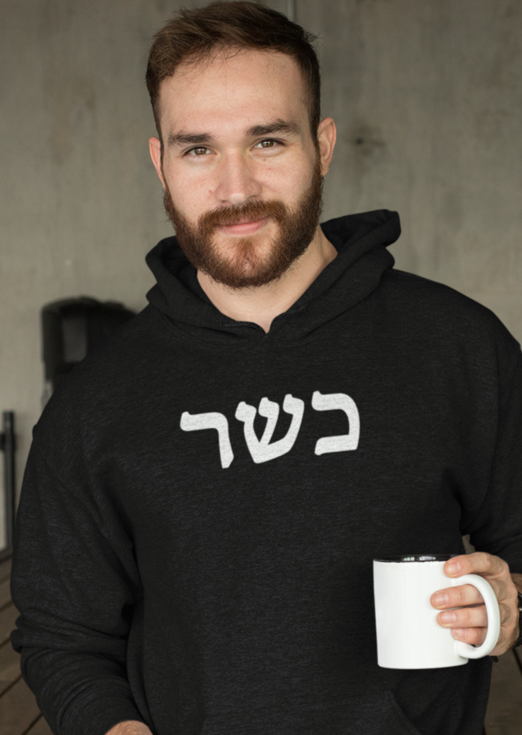 כשר (Kosher) Men's Premium Hoodie
