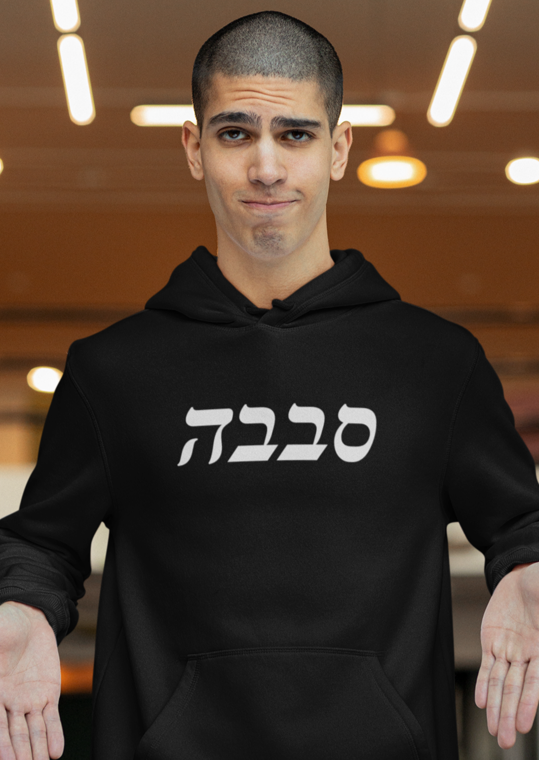סבבה (Sababa) Men's Premium Hoodie