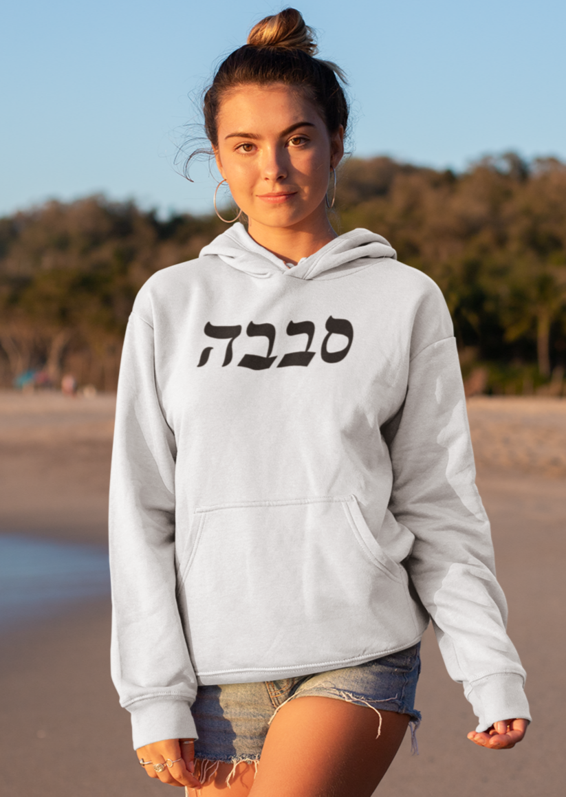 סבבה (Sababa) Women's Premium Hoodie
