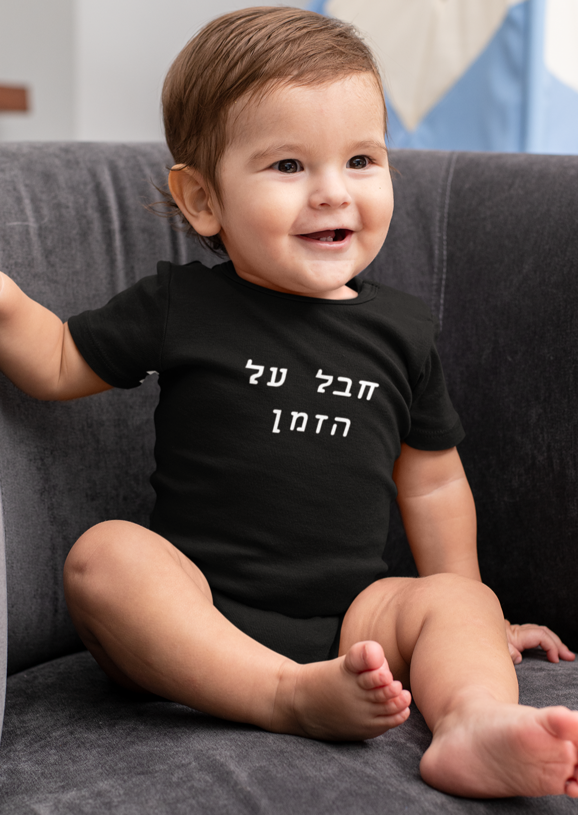 חבל על הזמן (Amazing) Bodysuit