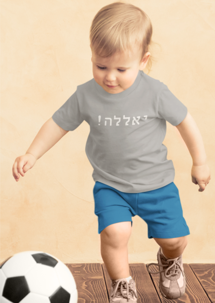 !יאללה (Yalla!) Tee