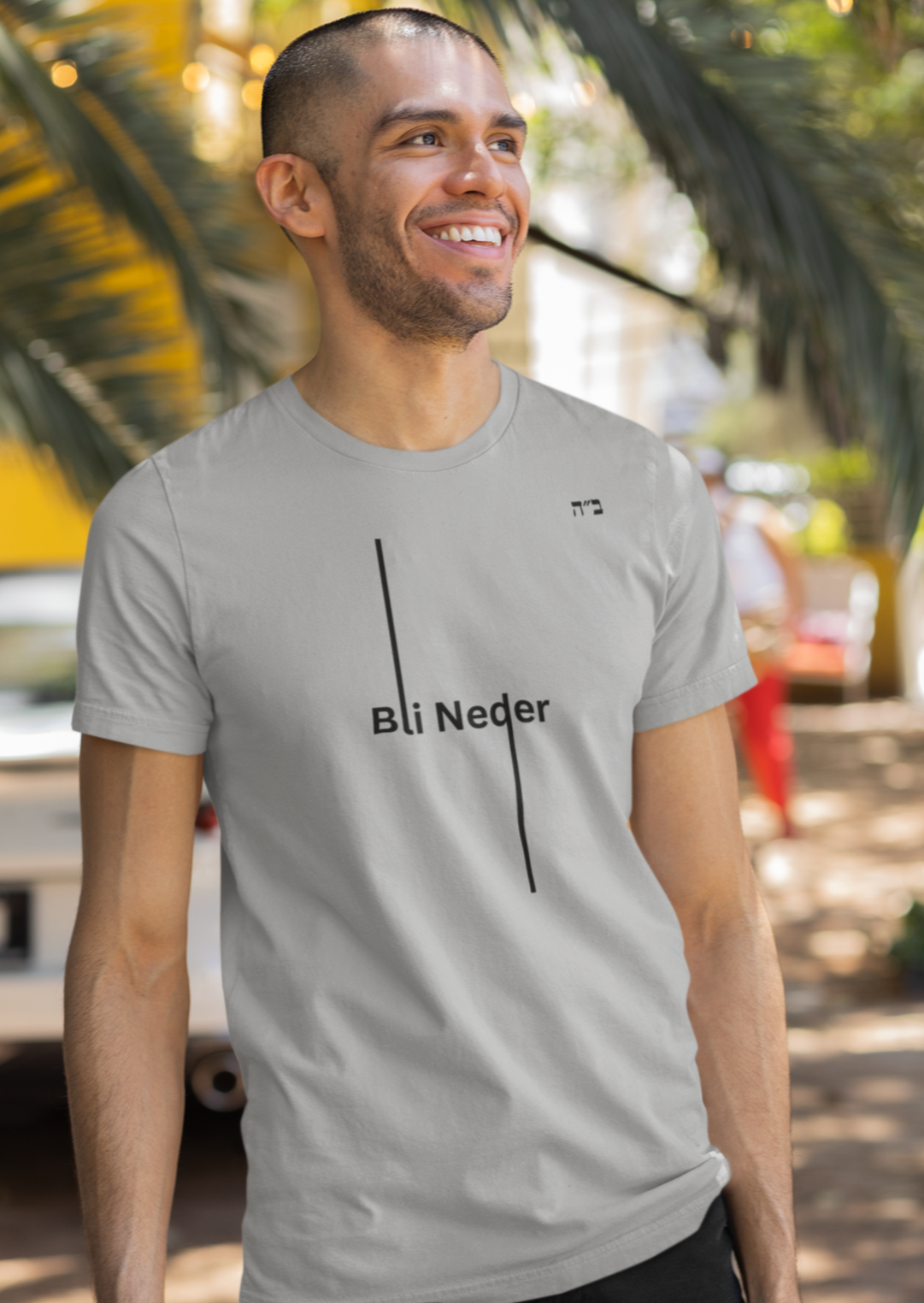 B"H Bli Neder Men's Tee