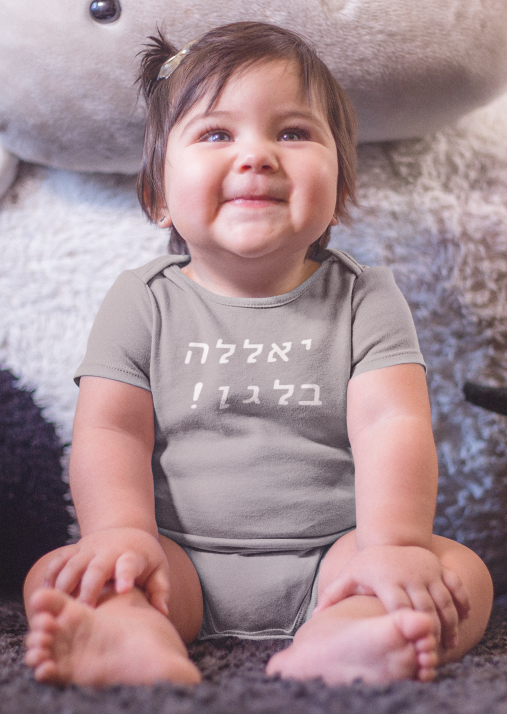 !יאללה בלגן (Let's Get Crazy) Bodysuit