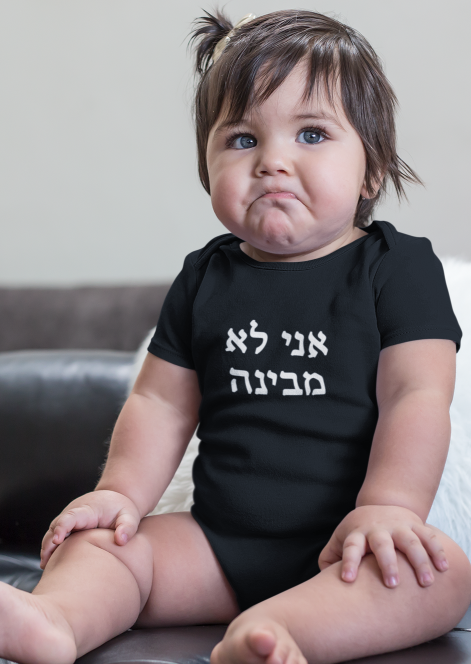 אני לא מבינה (I Don't Understand) Bodysuit