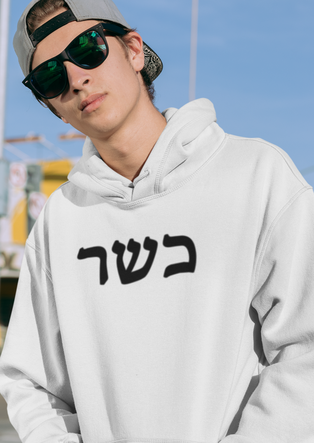 כשר (Kosher) Men's Premium Hoodie