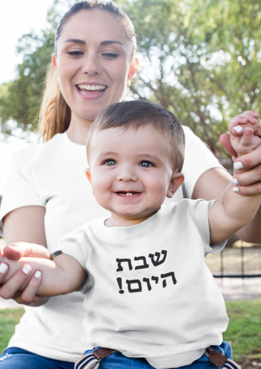 !שבת היום (Today Is Shabbat!) Tee