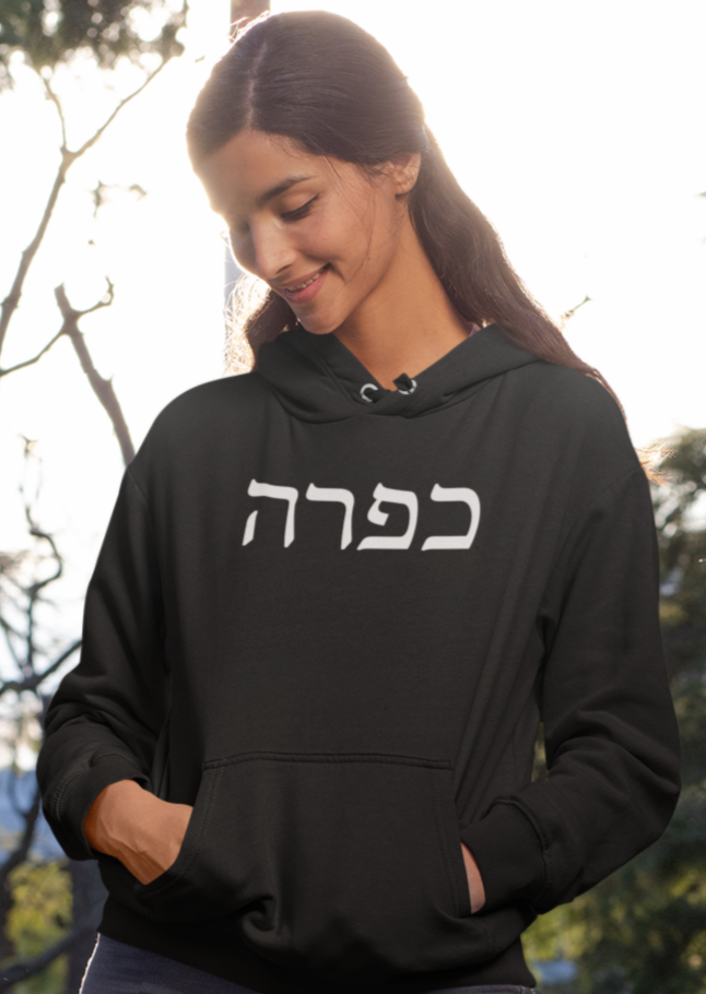 כפרה (Sweetheart) Women's Premium Hoodie