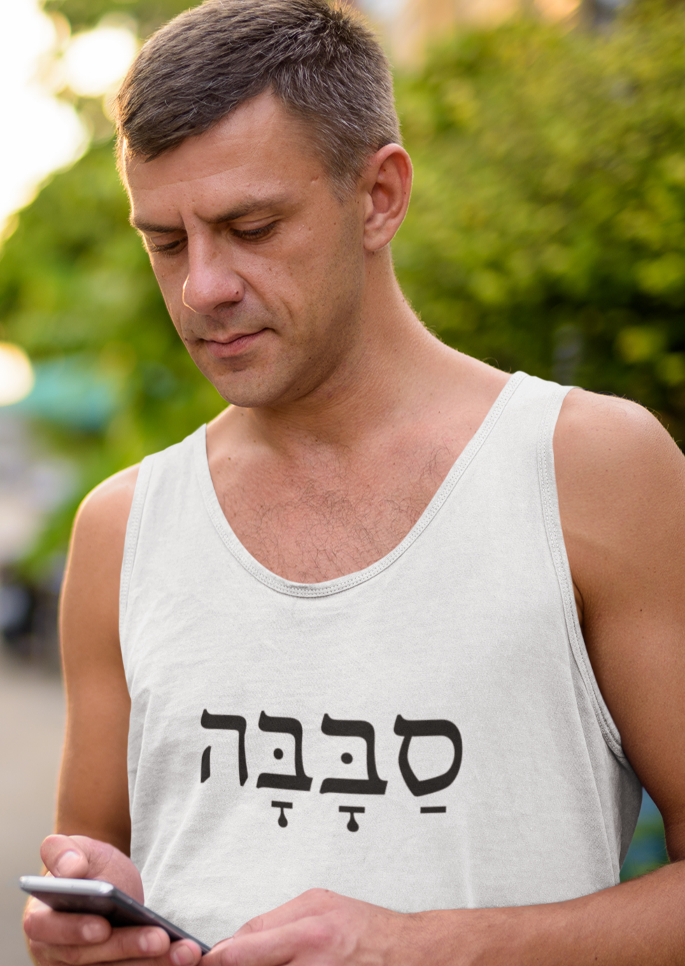 סבבה (Sababa) Men's Tank
