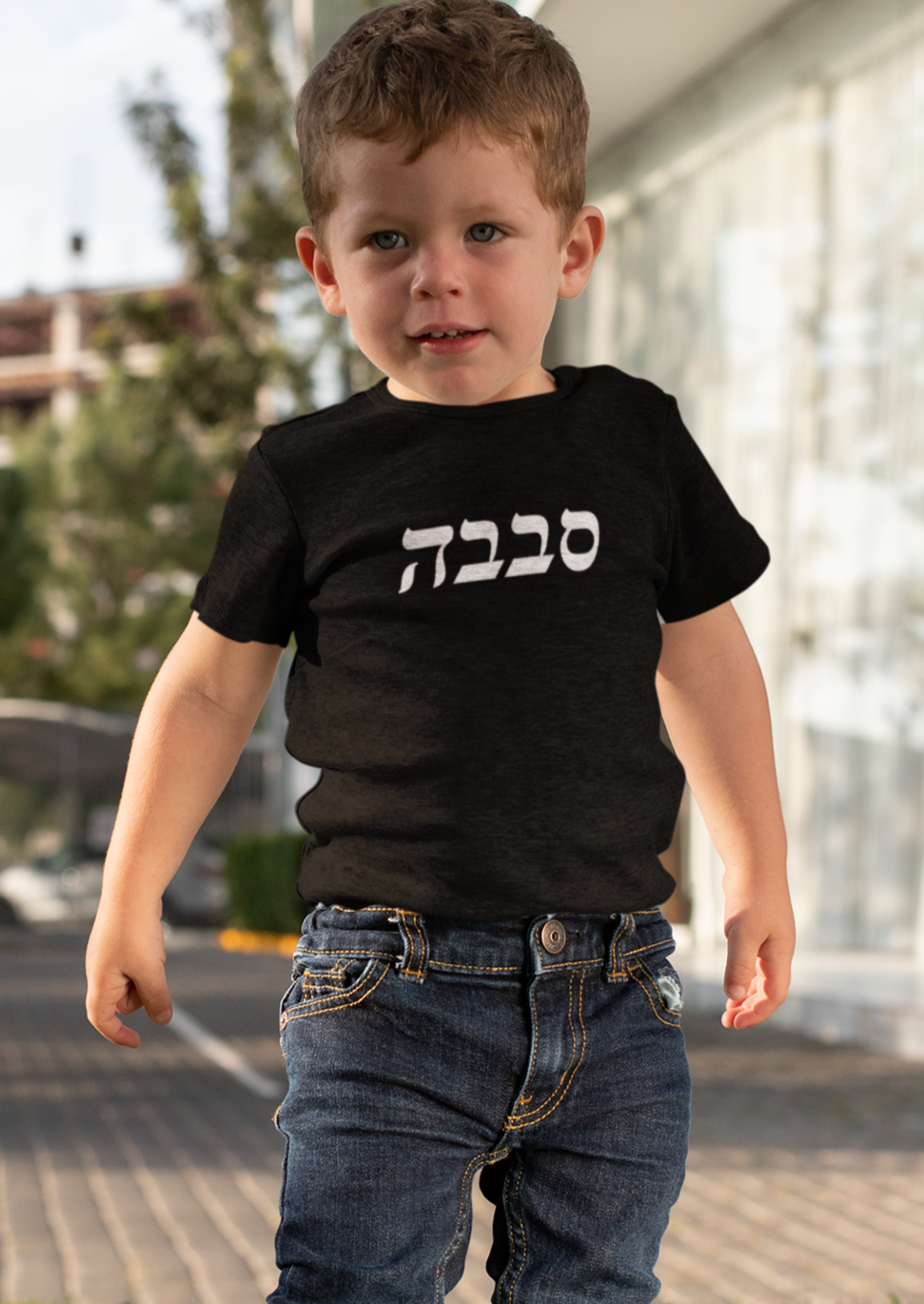 סבבה (Sababa) Tee