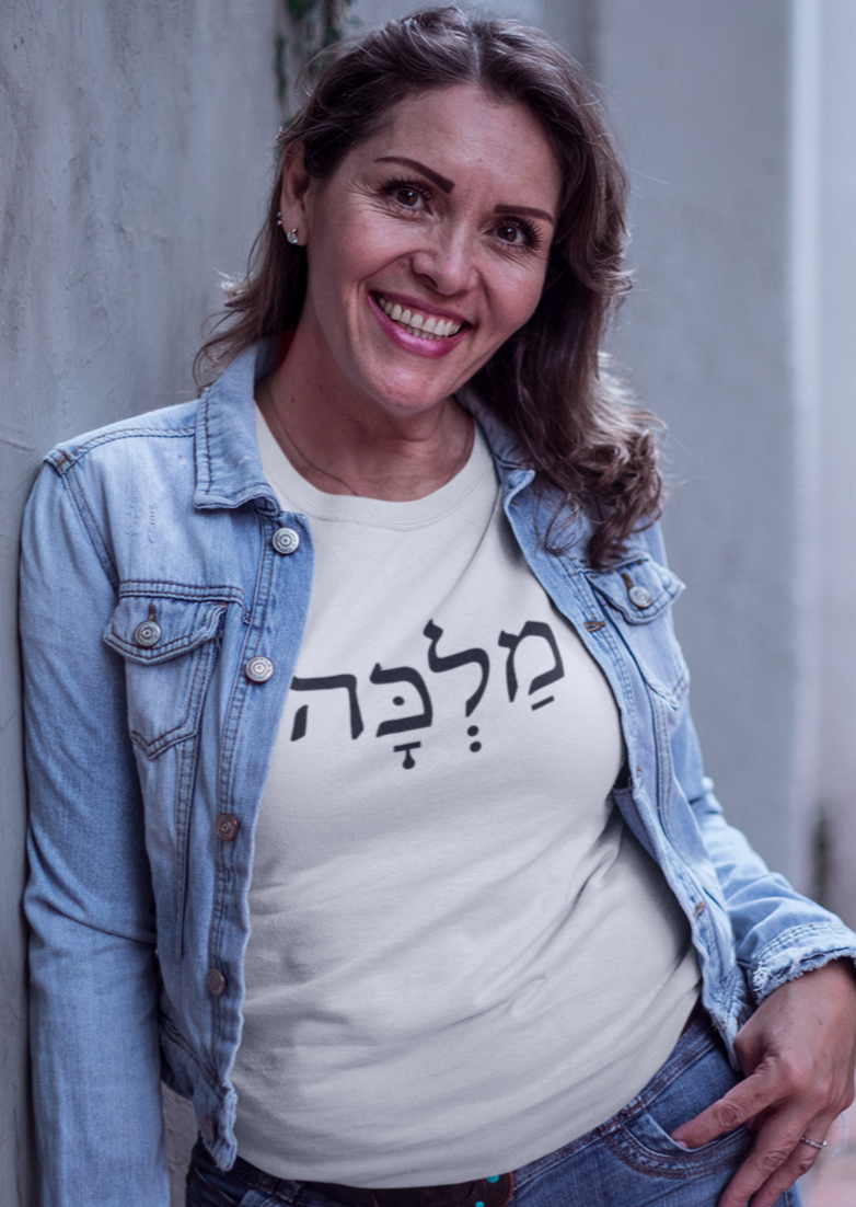 מלכה (Queen) Women's Tee