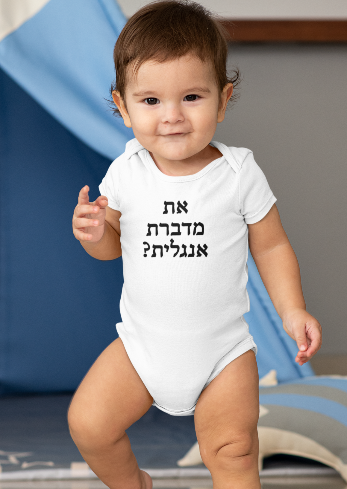 ?את מדברת אנגלית (You Speak English?) Bodysuit