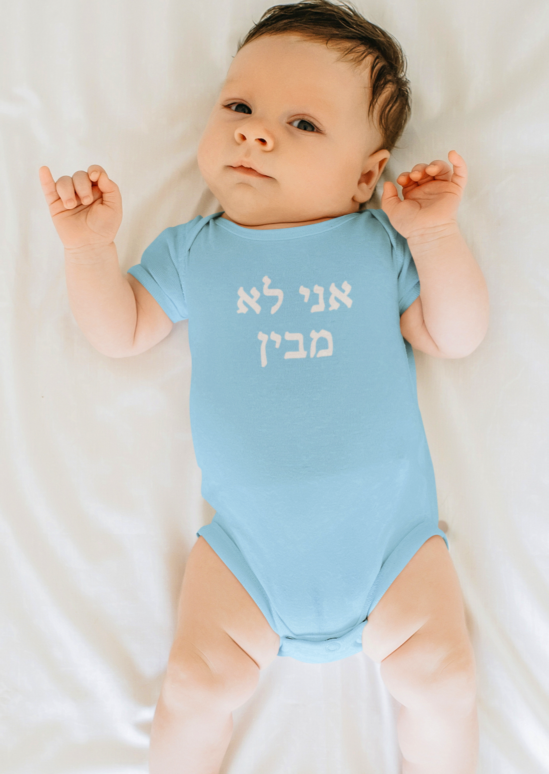 אני לא מבין (I Don't Understand) Bodysuit