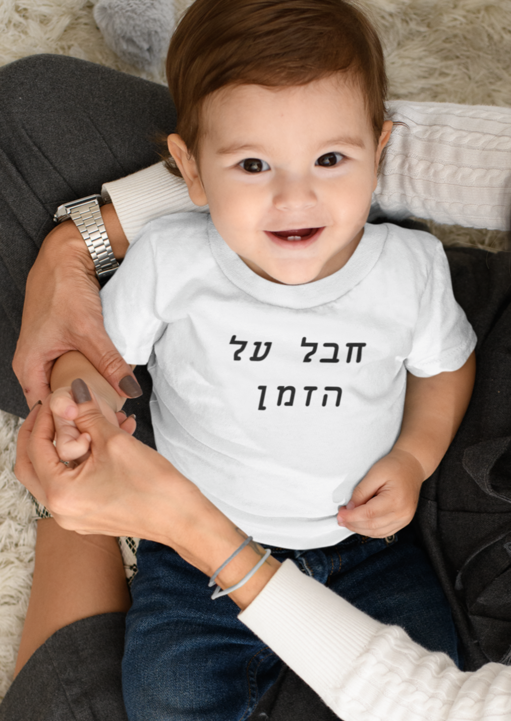 חבל על הזמן (Amazing) Tee