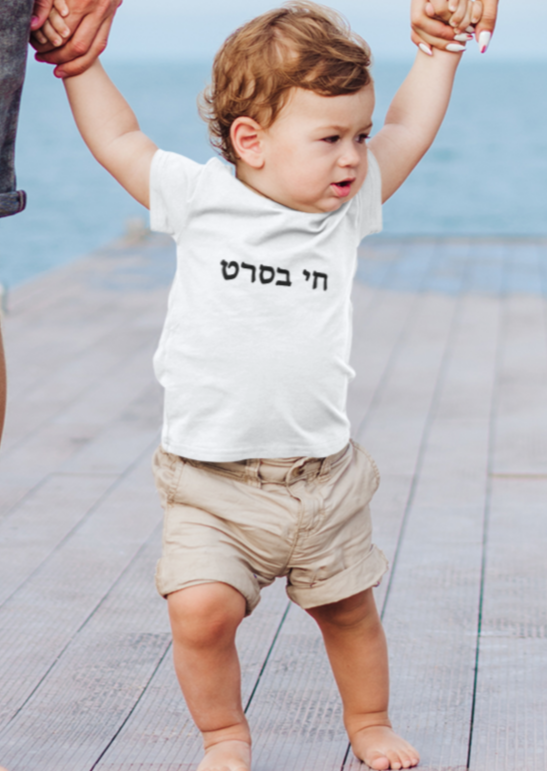 חי בסרט (Living In A Fantasy) Tee