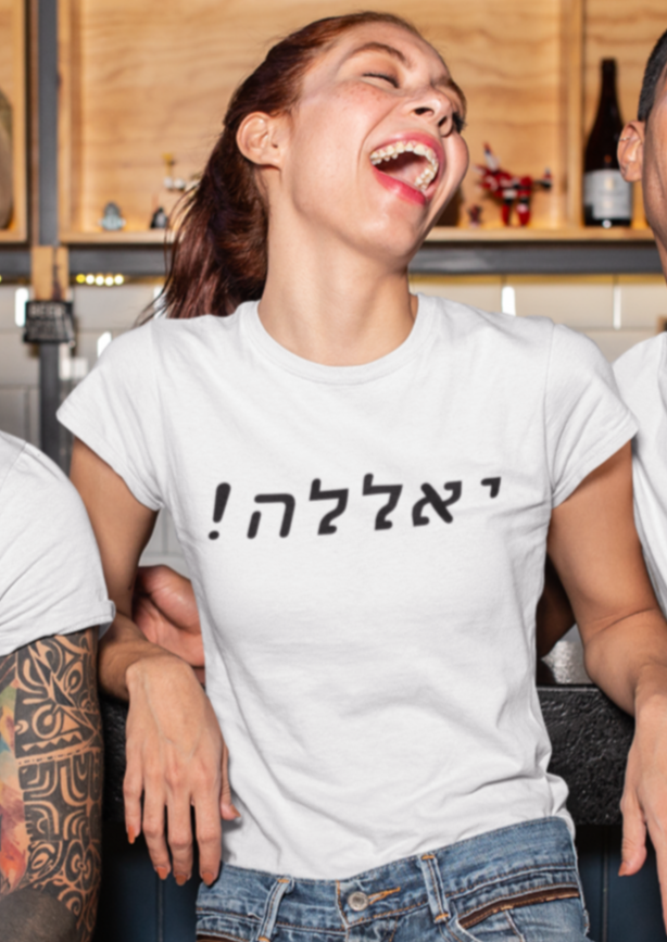 !יאללה (Yalla!) Women's Tee