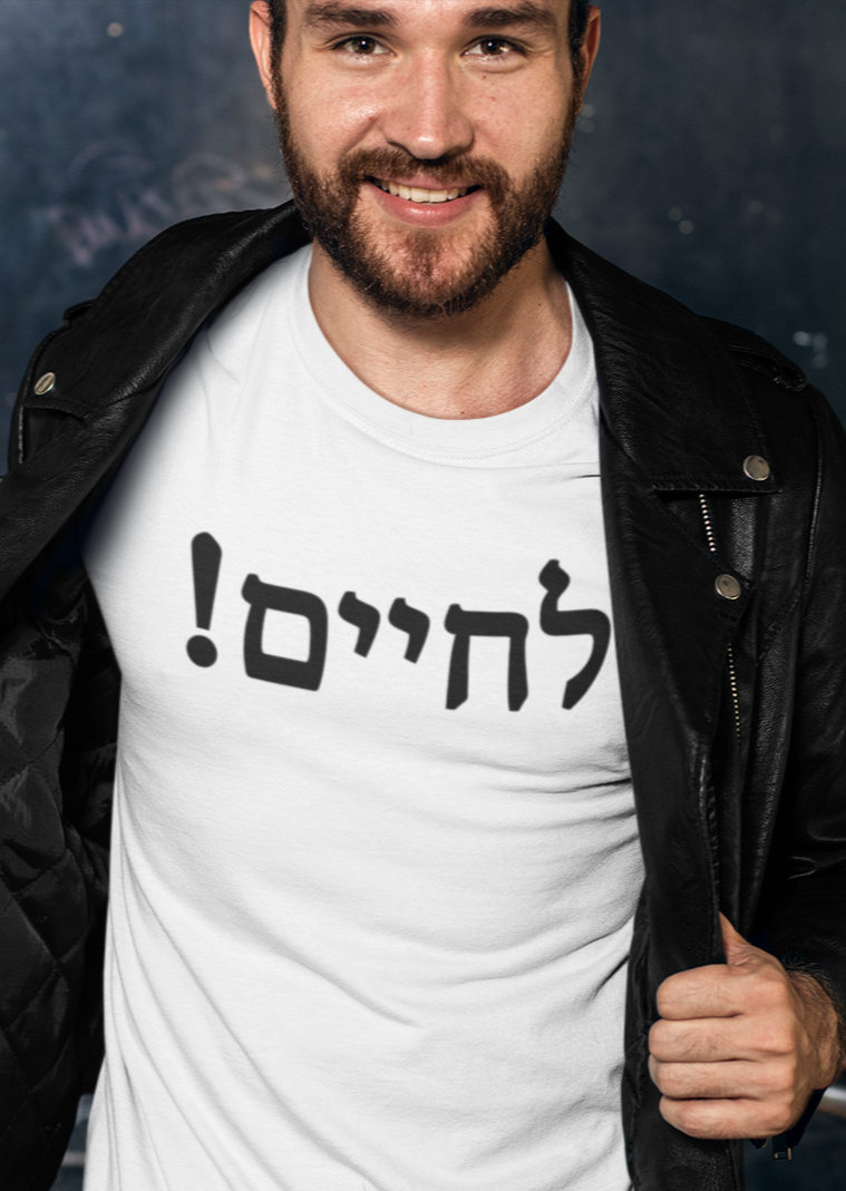 !לחיים (L'chaim!) Men's Tee