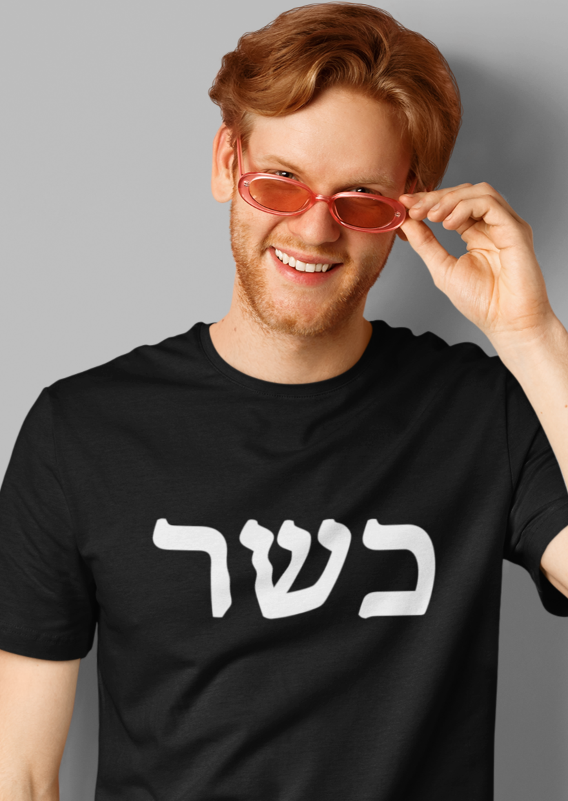 כשר (Kosher) Men's Tee