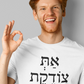 את צודקת (You're Correct) Men's Tee