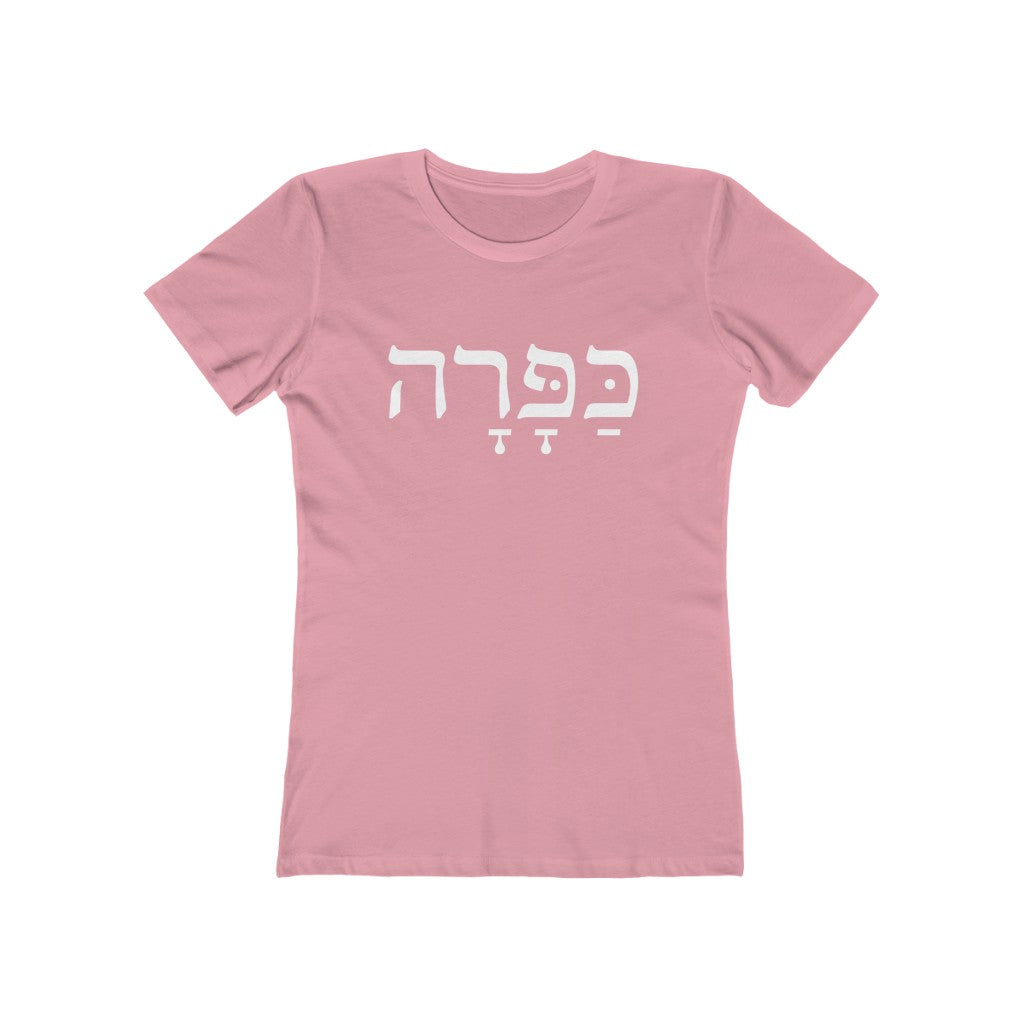 כפרה (Sweetheart) Women's Tee