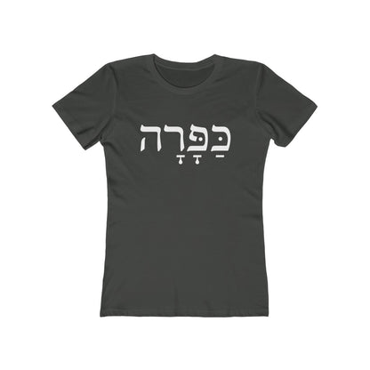 כפרה (Sweetheart) Women's Tee in Solid Heavy Metal