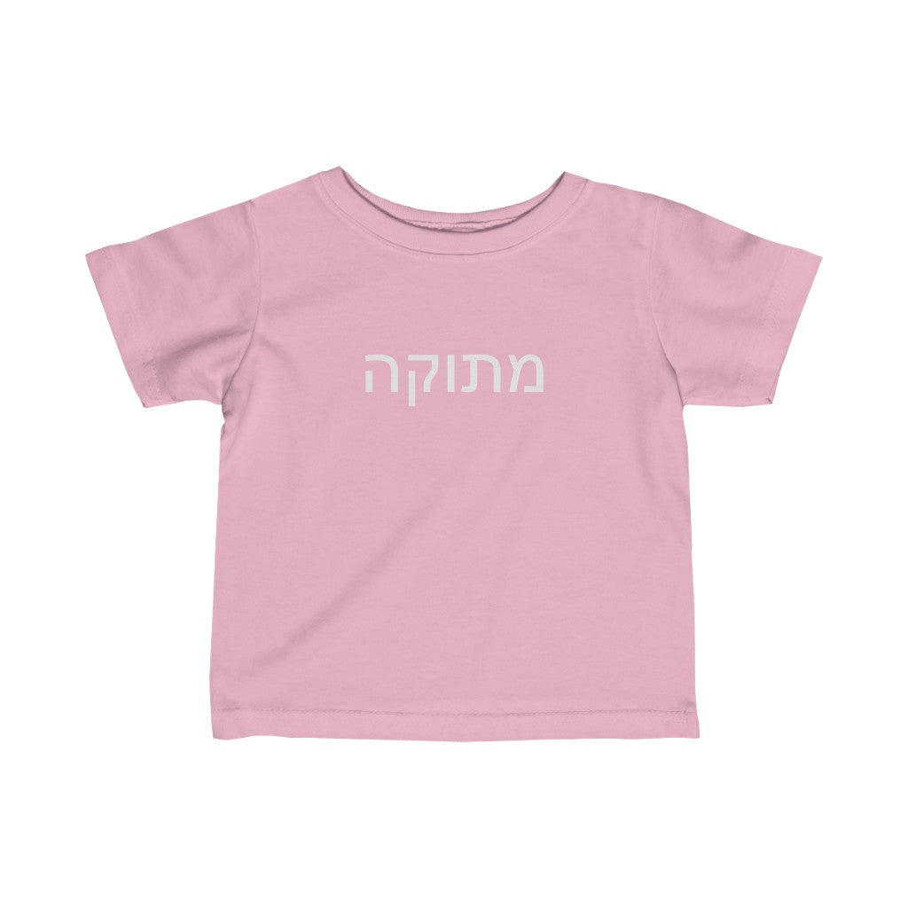 מתוקה (Sweetie) Tee