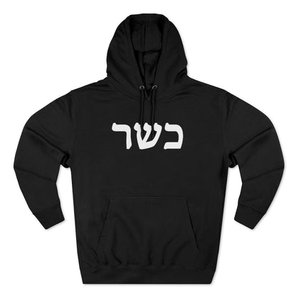 כשר (Kosher) Women's Premium Hoodie in Black