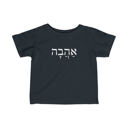 אהבה (Love) Tee