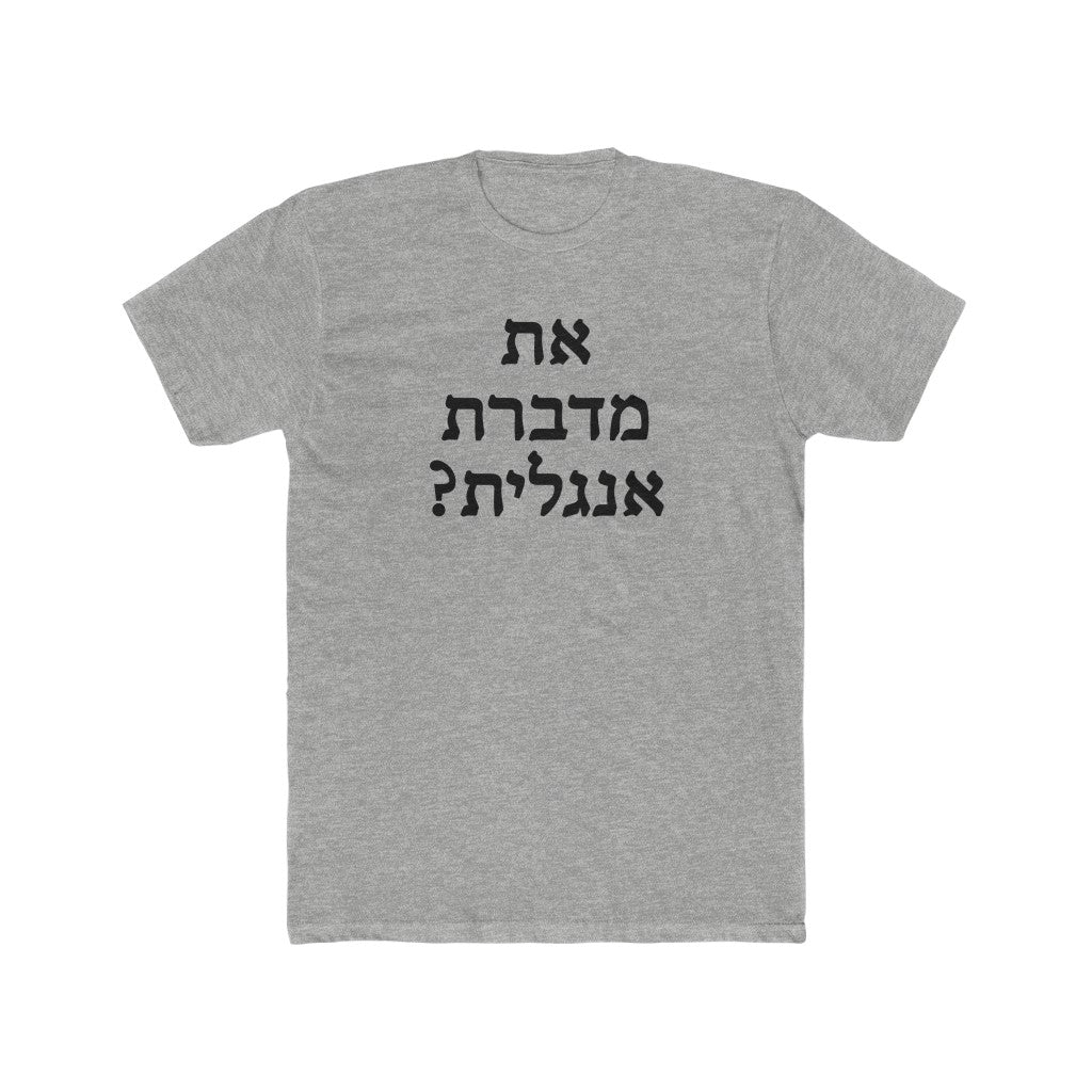 ?את מדברת אנגלית (You Speak English?) Men's Tee