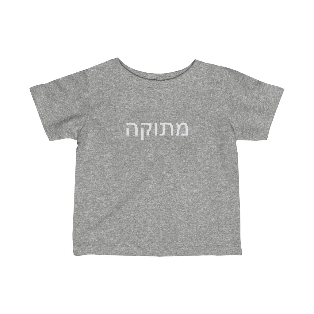 מתוקה (Sweetie) Tee