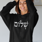 שלום (Shalom) Women's Premium Hoodie