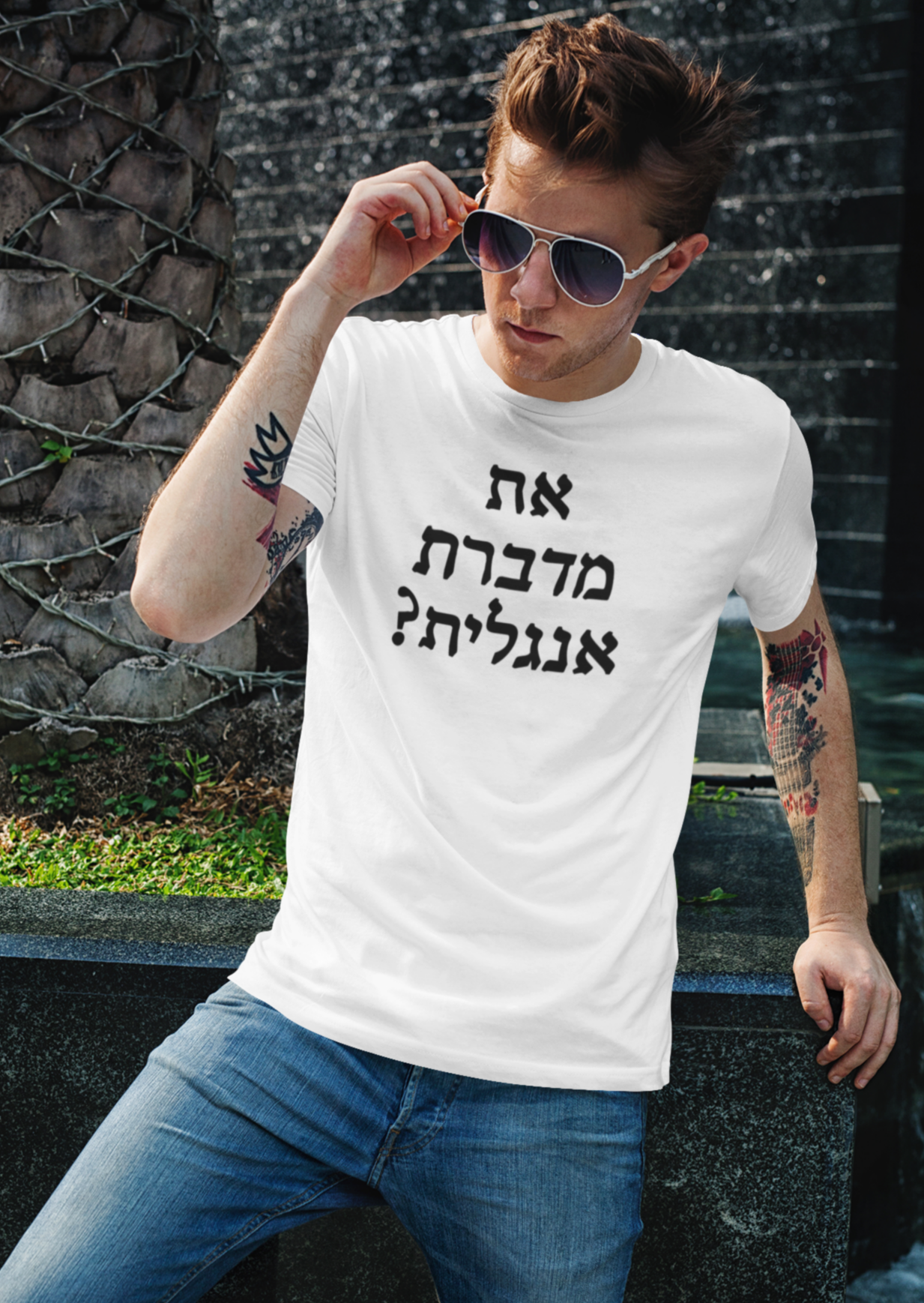 ?את מדברת אנגלית (You Speak English?) Men's Tee