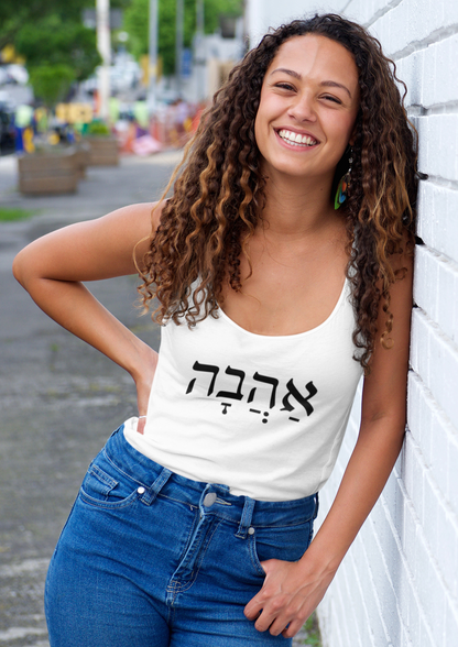 אהבה (Love) Women's Tank – smiling woman on the street